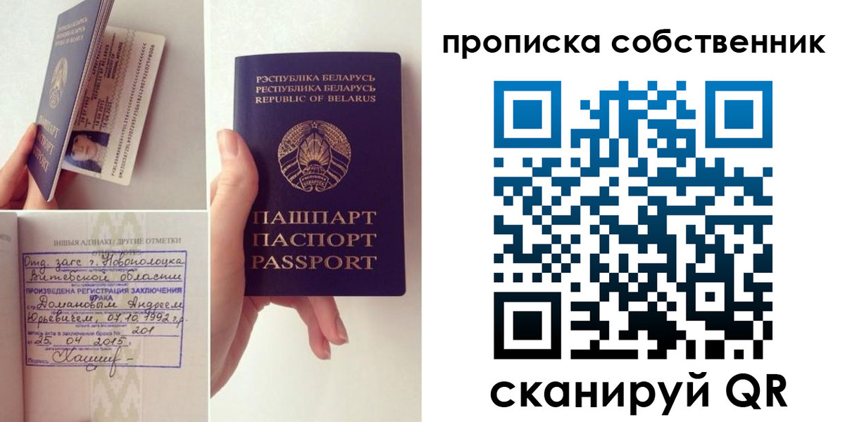 миграционный учет в Лесном