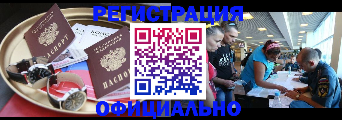 временная регистрация купить в Лесном