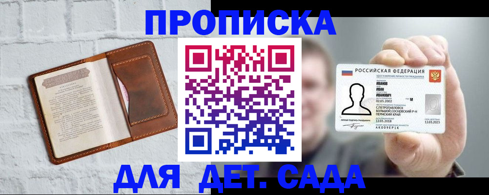 временная регистрация законно в Лесном