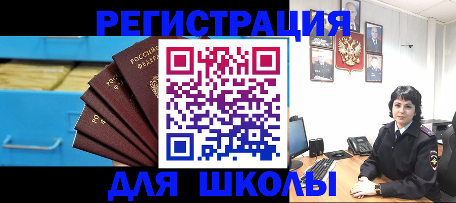 прописка в квартире в Лесном