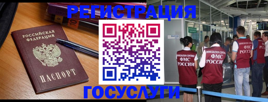 прописка иностранных граждан в Лесном